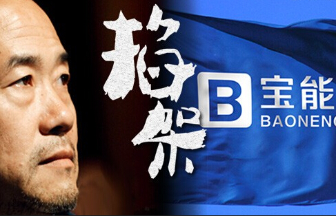劇情再現(xiàn)反轉(zhuǎn)：深夜宣布在一起 寶萬之爭將接近尾聲？