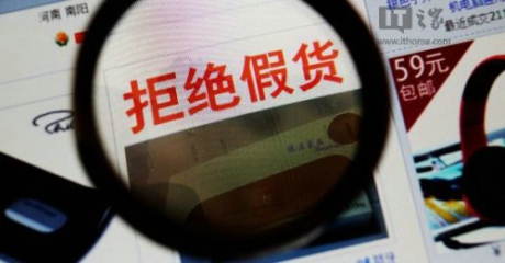 電商打假不能止于發(fā)現(xiàn)問題