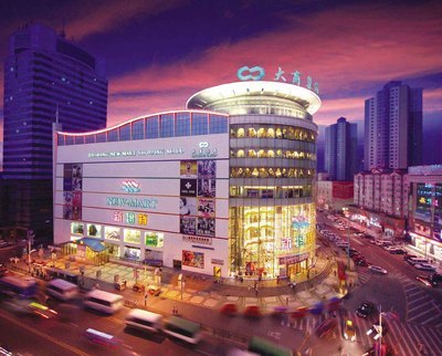 銷售突破2000億 大商集團再創(chuàng)中國百貨新紀錄