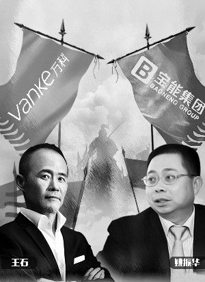 寶萬之爭不耽誤“生產” 萬科去年12月新增項目21個