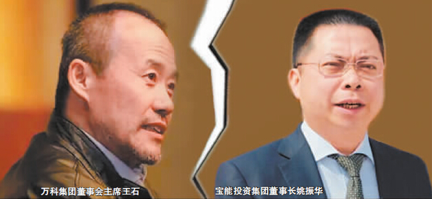 萬寶之爭重燃：中信保總經理將調任華潤 H股復牌大跌