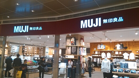 沒(méi)有品牌的好產(chǎn)品 無(wú)印良品“雪洞”背后的生意經(jīng)