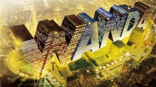 王健林：到2016年底，萬達集團將不再是房地產企業