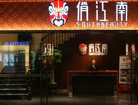 賣掉俏江南獲得兩億美元，高端餐飲惡化張蘭成功脫身