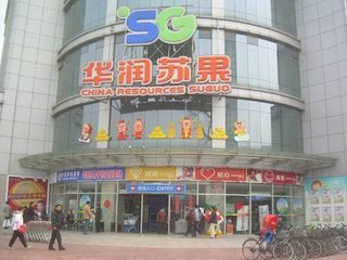實體零售店面臨多重壓力 連鎖超市利潤下滑的背后