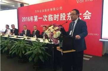 萬(wàn)科股東大會(huì)相談甚歡下 四大股東第二輪角力暗中展開
