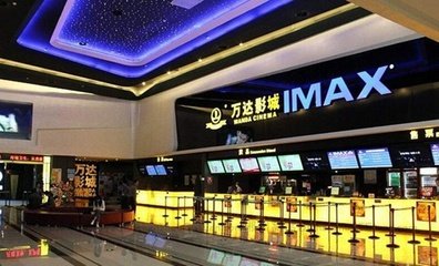 萬(wàn)達(dá)院線停牌背后資產(chǎn)重組引市場(chǎng)遐想 官方：不回應(yīng)
