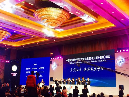 2016商業(yè)地產(chǎn)發(fā)展論壇于成都召開 成都迎來變革與整合機(jī)遇