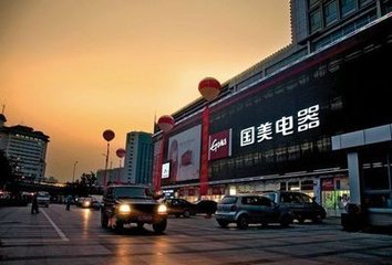 國美公布2015財年業(yè)績報告 國美在線謀求獨立上市