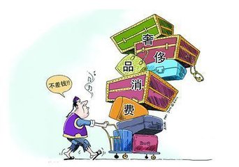 美媒：中國人仍引領(lǐng)奢侈品消費 小眾品牌將成新動力