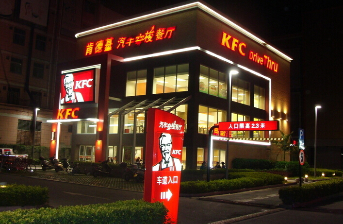 外媒稱肯德基在華將被“國有化” 百勝中國未有回應