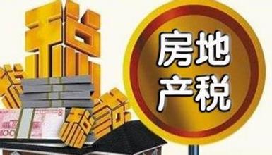 原全國人大官員：房地產(chǎn)稅法立法今年內(nèi)難完成