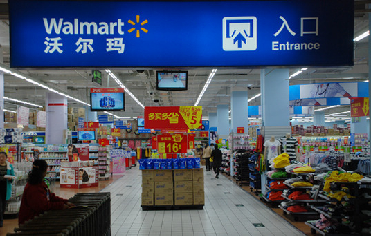 沃爾瑪合肥蕪湖門店現關停潮 背后原因是虧錢？