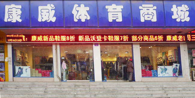 體育Mall或是百貨業的“救命稻草”
