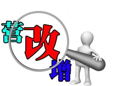 營(yíng)改增“補(bǔ)丁”：房企出租自建老房按5%征稅
