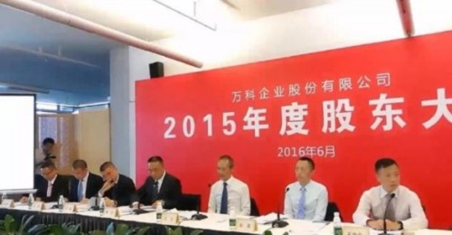 萬科被斃的董事會報(bào)告里 藏著房企成功的10大秘密