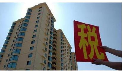 征收房地產(chǎn)稅會降房價？一線城市別想了