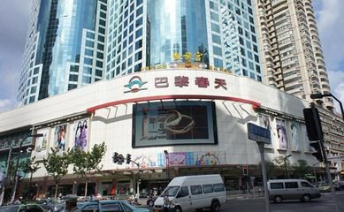 上海大西洋百貨、巴黎春天產品不合格率為80%和73.5%