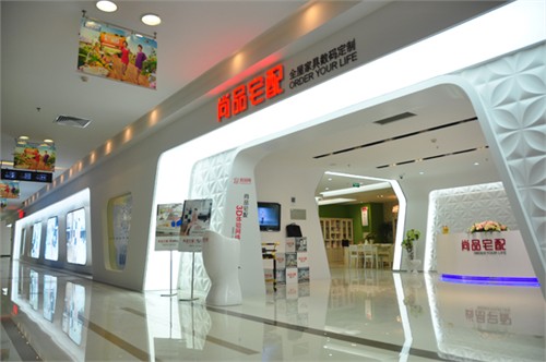 定制家具尚品宅配快速擴張背后： 凈利遠低行業(yè)水平