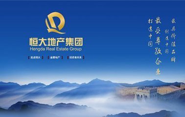 恒大醉翁之意遇阻：未來資本運作將會引發極大關注