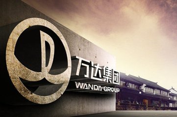 飛凡商業博覽會要開了，這一次王健林要跟你說什么