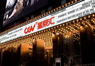 CGV星聚匯影城的開店哲學：品質、區位、運營商