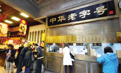 中醫(yī)藥老字號如何打好“文化名片”這張牌？