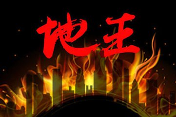 前8月全國“地王”達194宗 預計全年數量將創新高