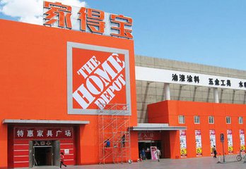 家得寶會(huì)是拯救家具建材零售業(yè)的救命稻草嗎？