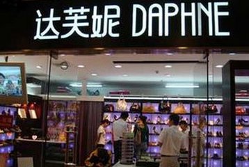 從170億到15億 “大眾鞋王”達芙妮現(xiàn)在有點慘