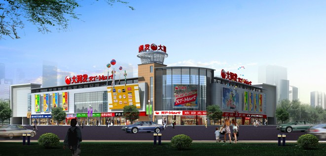 大潤發(fā)不關(guān)店“神話”破滅？公司回應(yīng)只是店面合并