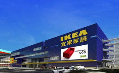 宜家遭遇中國難題：老年人的公共空間爭奪戰