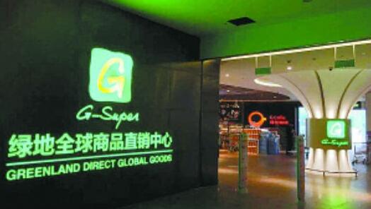綠地集團不玩房地產！旗下超市G-Super月底成都開業