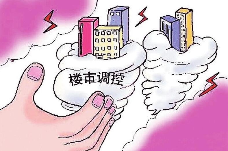 樓市調(diào)控將如何改變房價(jià)走向？