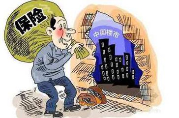 半數房企圍獵保險領域 監管趨嚴后目標或難實現