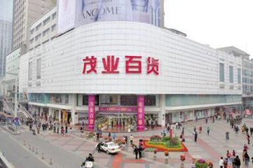 茂業(yè)成都九眼橋項目開發(fā)遇困 商業(yè)用地欲改住宅