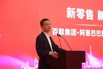 聯(lián)姻電商成實(shí)體零售救命稻草？