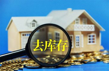 多城將商業地產去庫存列為頭號任務 提出創新方案