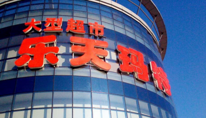 樂天力挺薩德陷“被抵制”困局