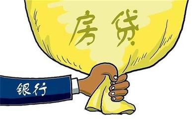 多地房貸收緊：最低折扣上調 房貸審批周期延長