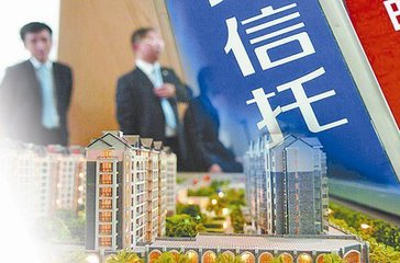房企募資渠道收窄 地產(chǎn)信托漸復(fù)蘇
