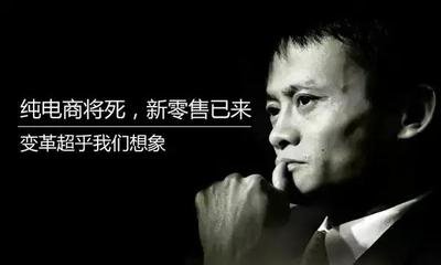 新零售時代需要“共享商業”新思維
