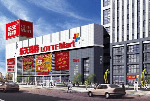 外媒：中方“反制”令韓難招架 樂天瑪特面臨崩潰！