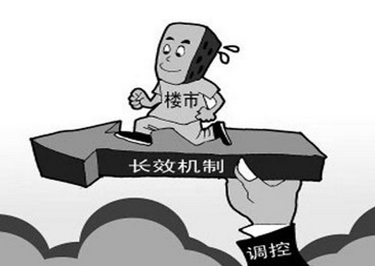 貧困縣也限購 市場期待房地產長效調控機制