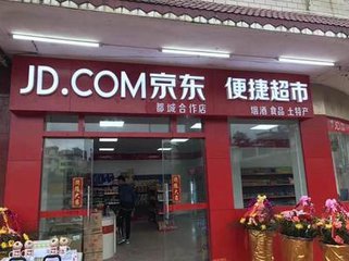 百萬門店計劃！京東、蘇寧反向線下開店背后的商業邏輯
