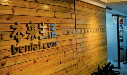 生鮮電商的線下宮斗：繼盒馬生鮮后本來(lái)生活也入局