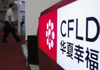 華夏幸福聯姻華為 擬推進產業新城智慧升級