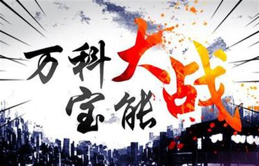 萬寶之爭的反思：堅持“金融業為實業服務”的原則
