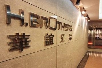 華誼兄弟陷困境：去年新增4家影院 主題公園盈利艱難