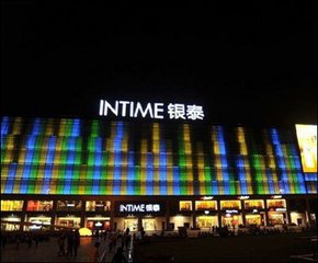 銀泰又增新品牌 踏足大眾休閑類食品領(lǐng)域